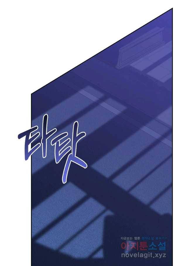마법사는 가난해 40화 21