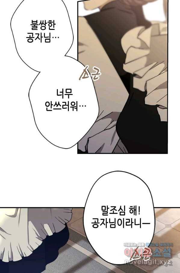 마법사는 가난해 40화 35