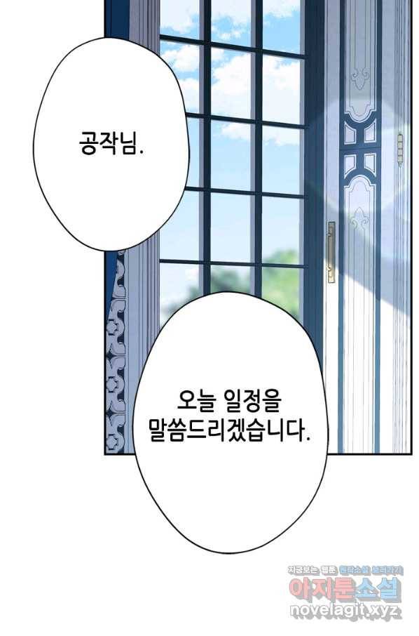 마법사는 가난해 40화 40