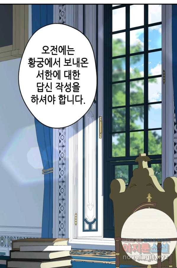 마법사는 가난해 40화 41