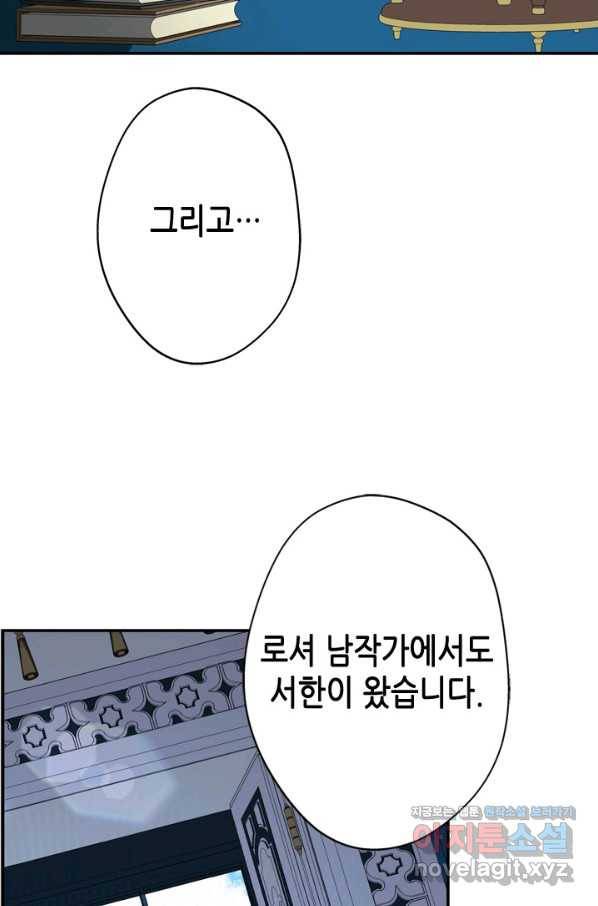 마법사는 가난해 40화 42