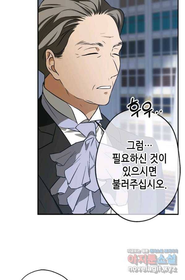 마법사는 가난해 40화 47
