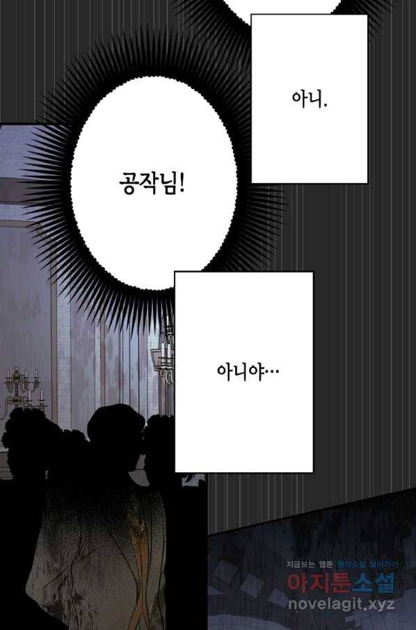 마법사는 가난해 40화 56