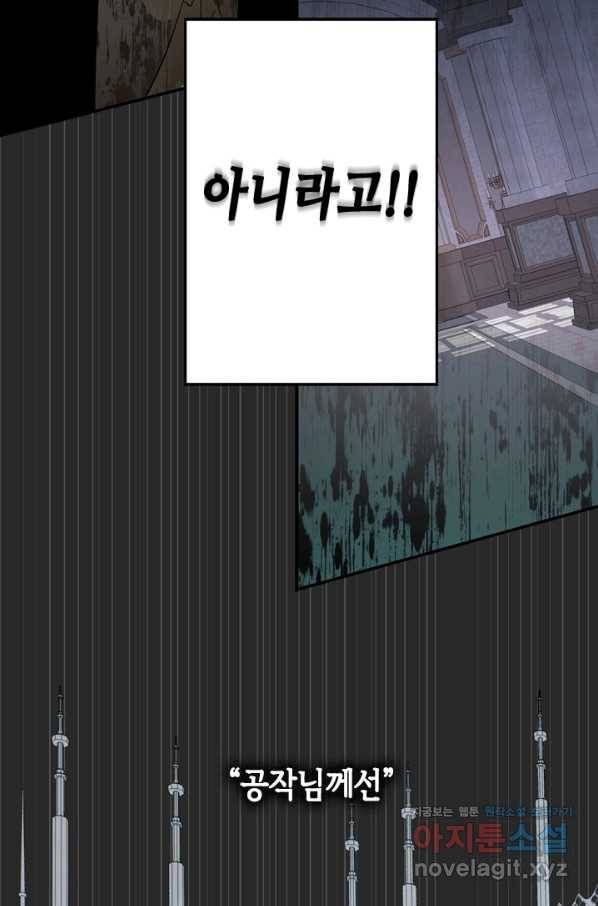 마법사는 가난해 40화 57
