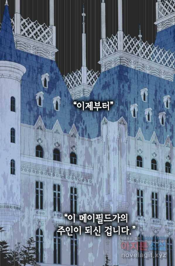 마법사는 가난해 40화 58