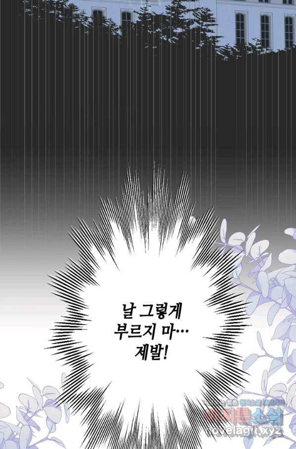 마법사는 가난해 40화 59