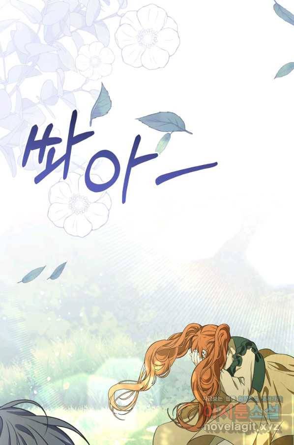 마법사는 가난해 40화 67