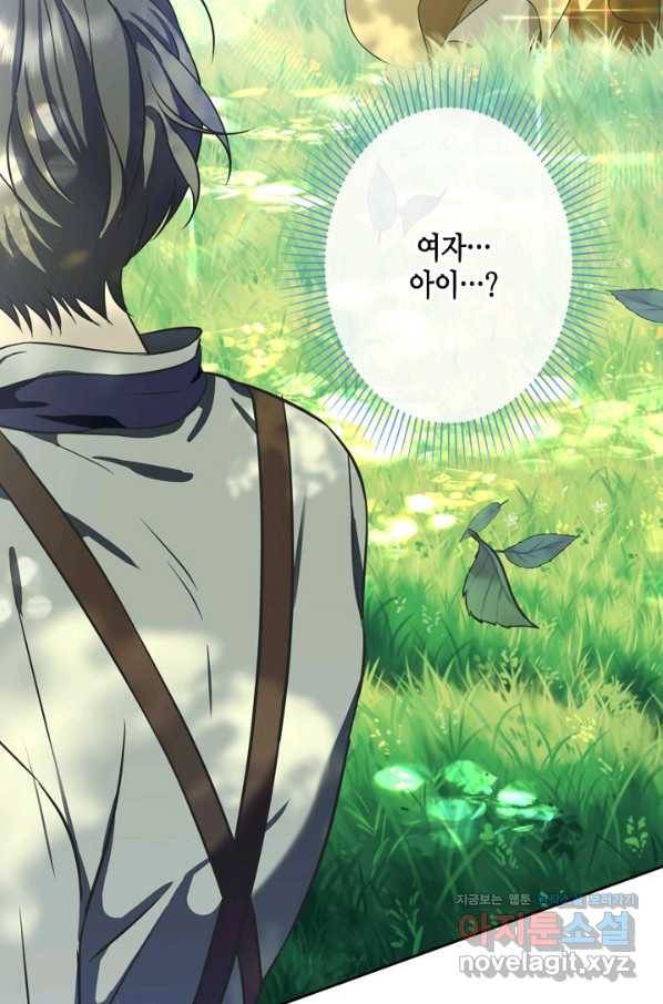 마법사는 가난해 40화 68