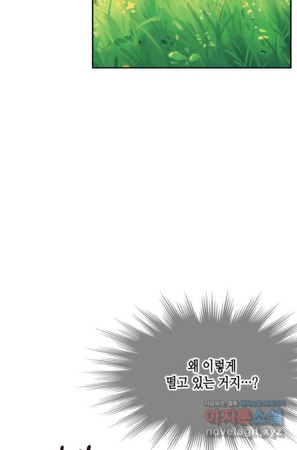마법사는 가난해 40화 70