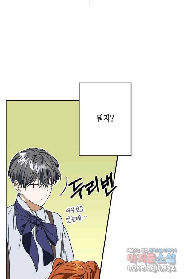 마법사는 가난해 40화 72