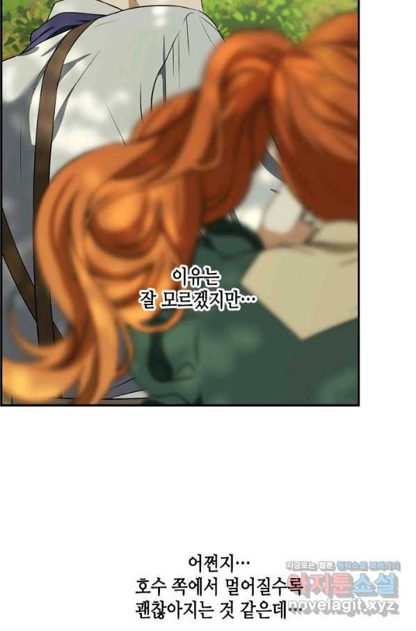 마법사는 가난해 40화 86