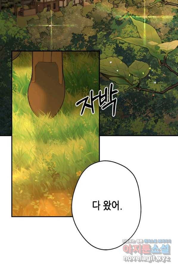 마법사는 가난해 40화 89