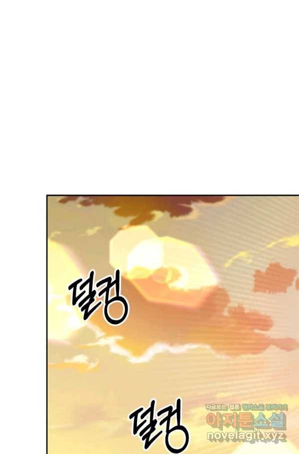 마법사는 가난해 40화 95
