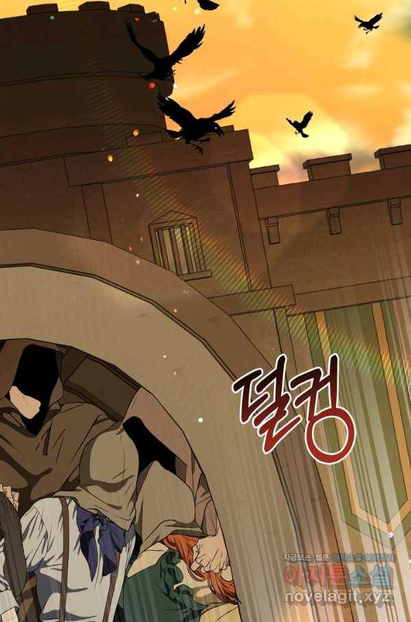마법사는 가난해 40화 100