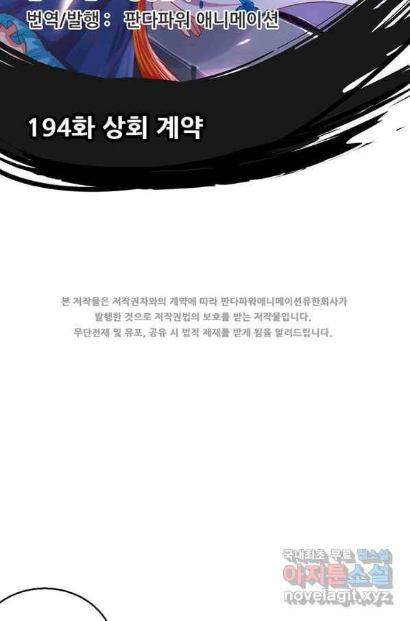 오늘부터 성주 194화 2