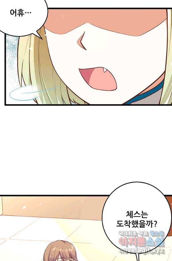 오늘부터 성주 194화 3