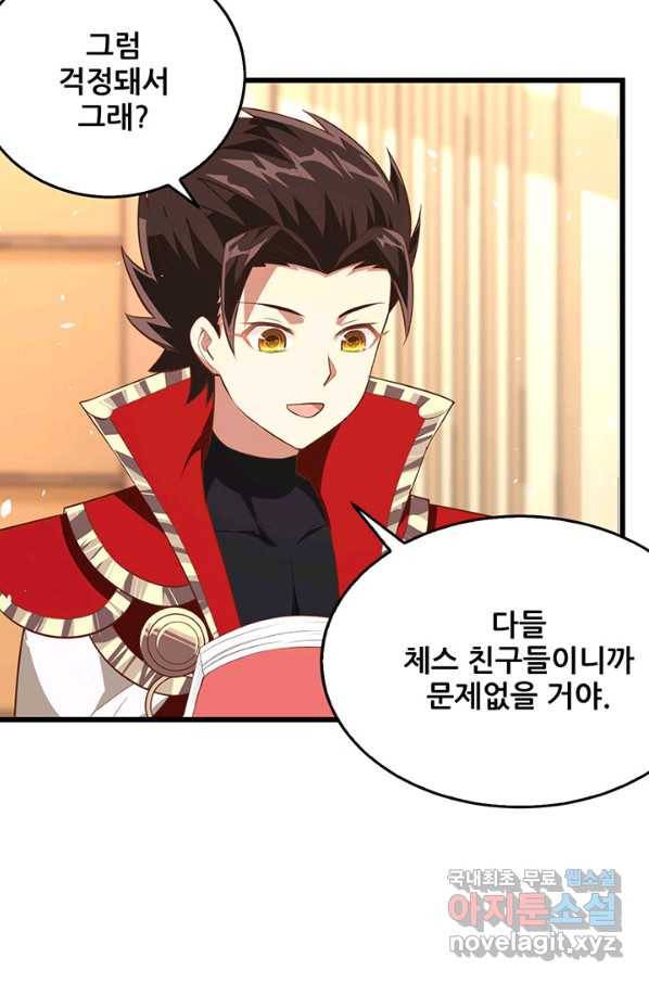 오늘부터 성주 194화 6