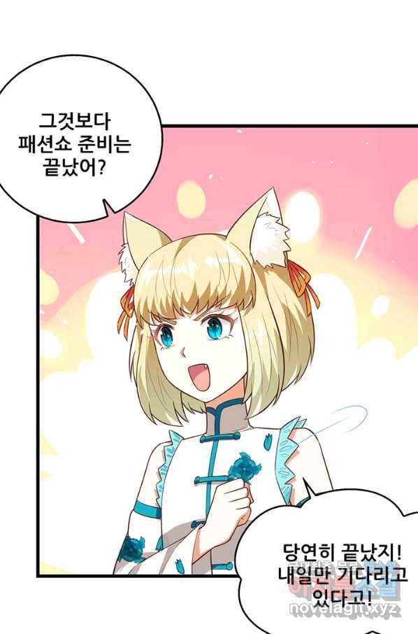 오늘부터 성주 194화 7