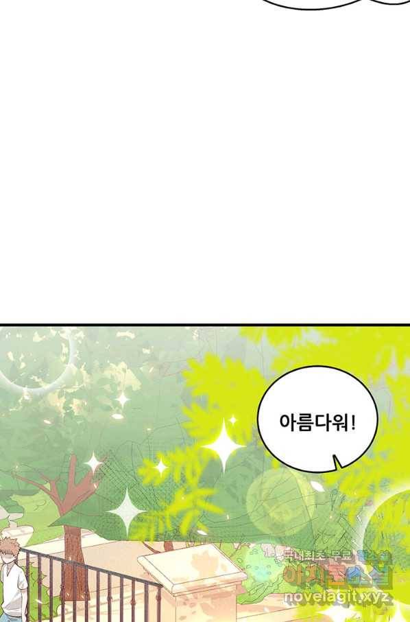 오늘부터 성주 194화 8