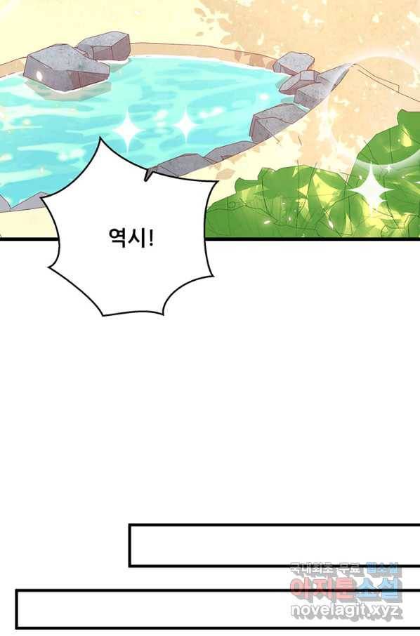 오늘부터 성주 194화 10