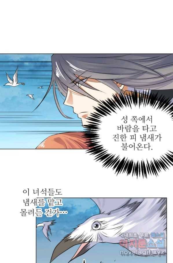 혈맥신공 16화 1