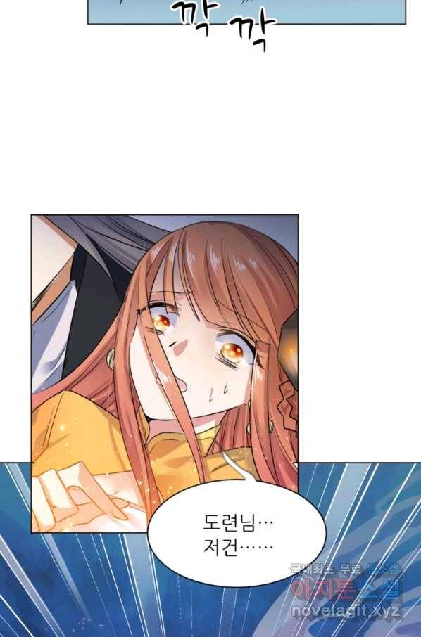 혈맥신공 16화 2