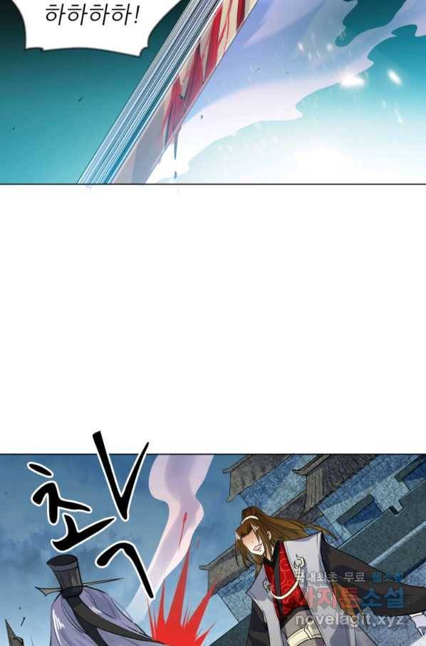 혈맥신공 16화 6