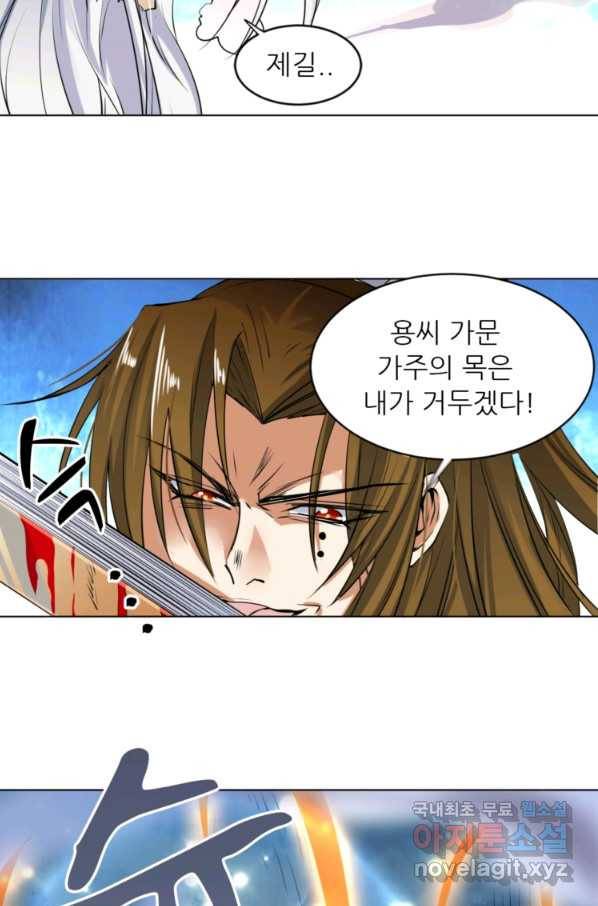 혈맥신공 16화 8