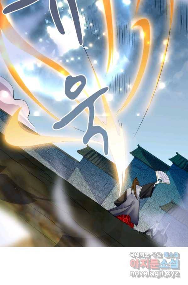 혈맥신공 16화 9