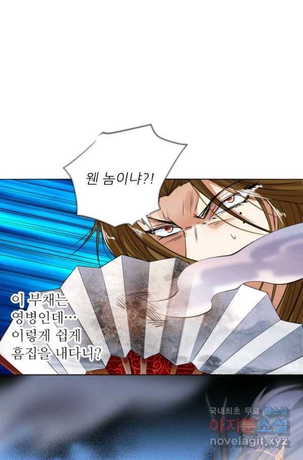 혈맥신공 16화 12