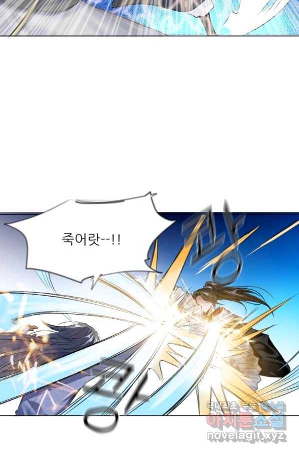 혈맥신공 16화 15
