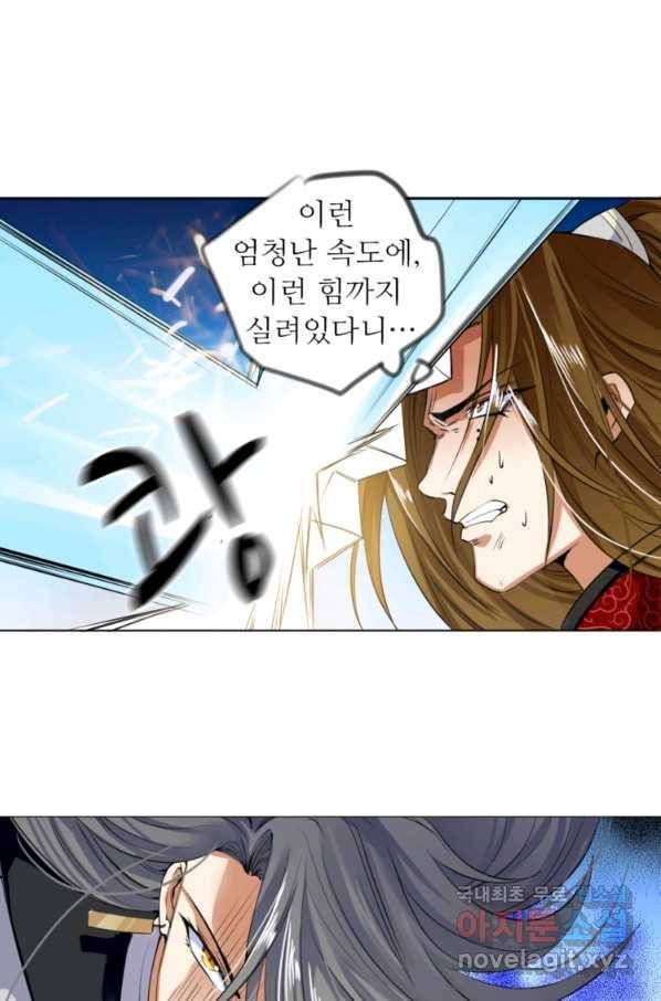 혈맥신공 16화 16