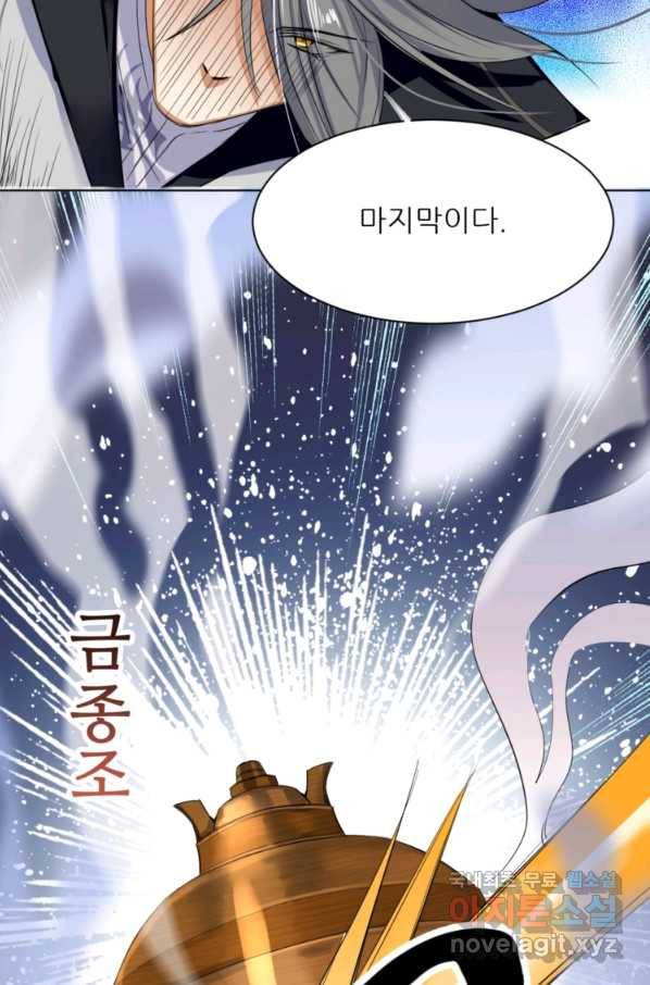 혈맥신공 16화 17