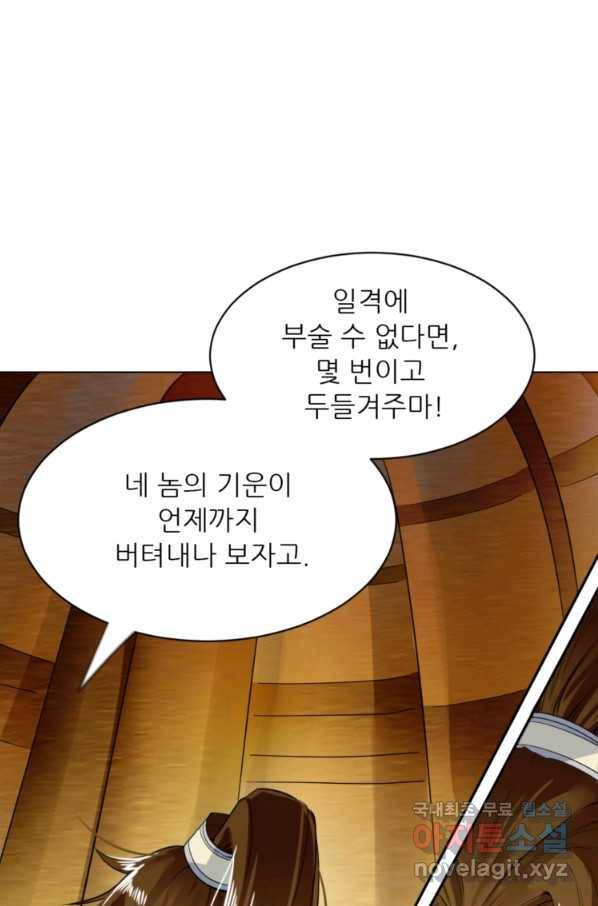 혈맥신공 16화 21