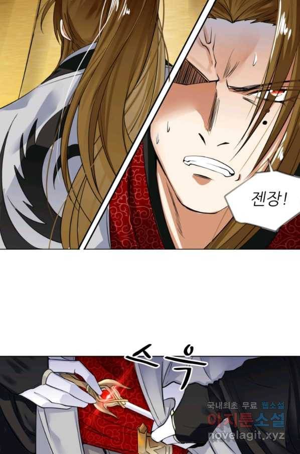 혈맥신공 16화 22