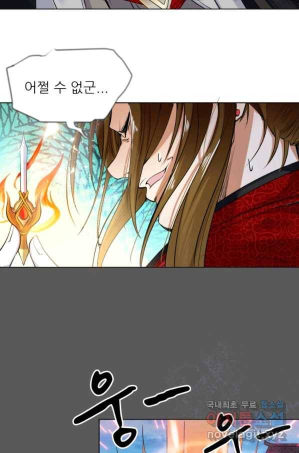 혈맥신공 16화 23