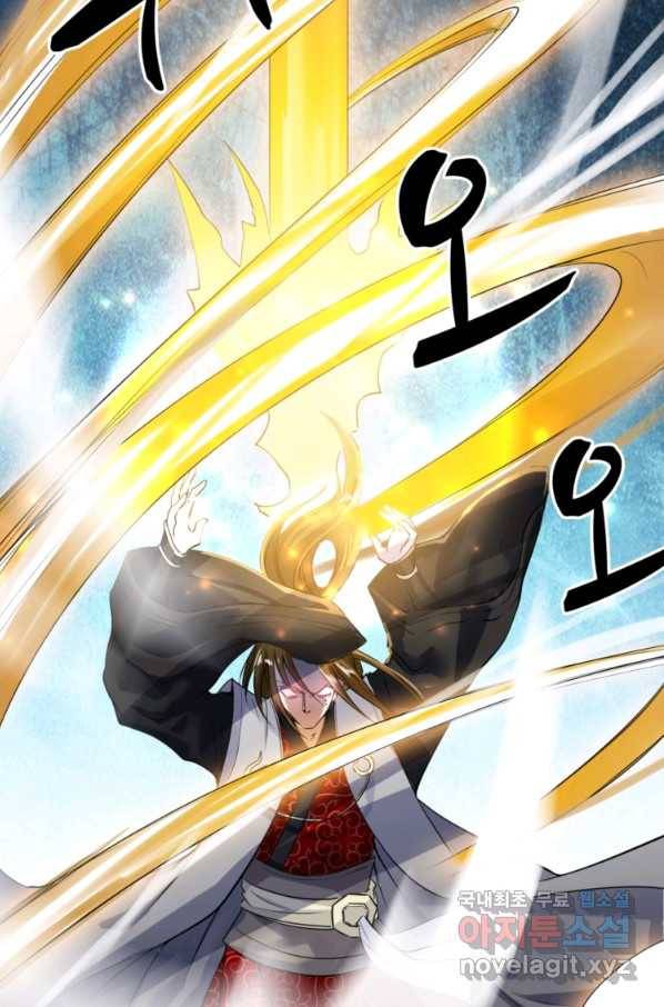 혈맥신공 16화 27