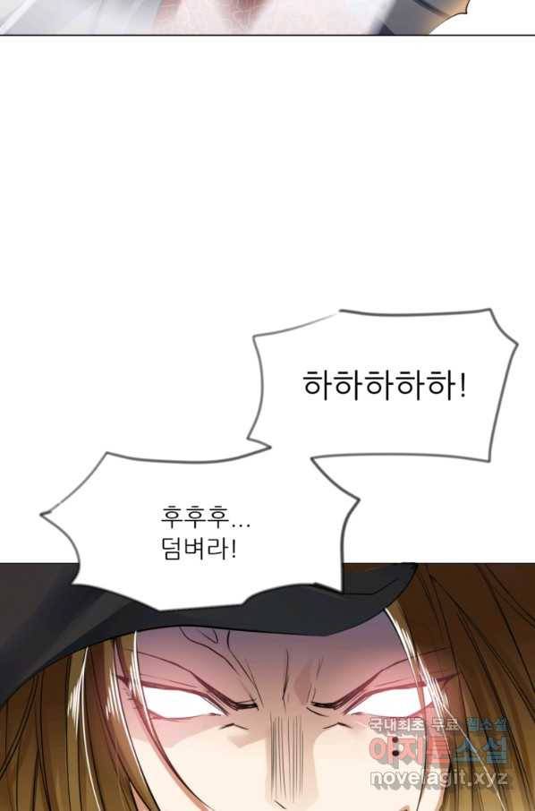 혈맥신공 16화 28