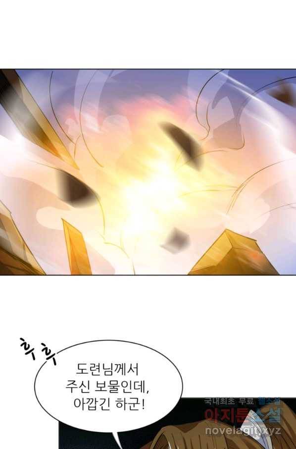 혈맥신공 16화 35