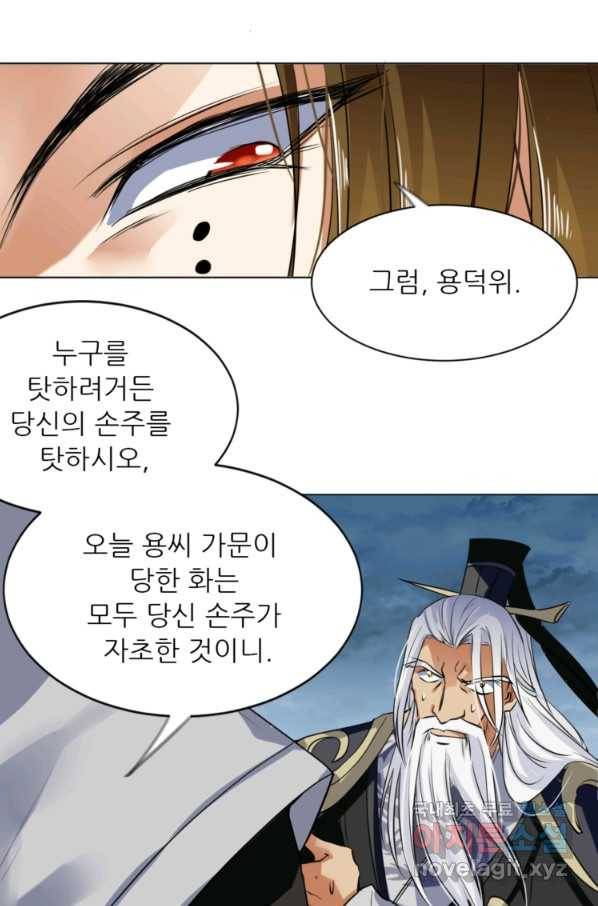 혈맥신공 16화 37
