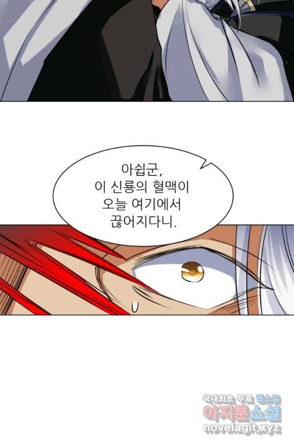 혈맥신공 16화 38