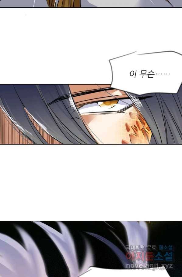 혈맥신공 16화 41