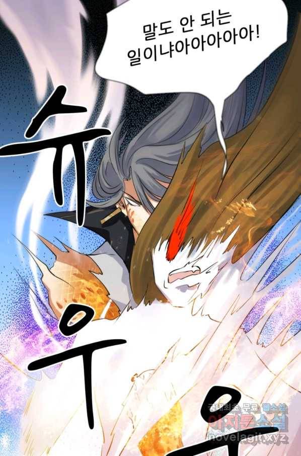 혈맥신공 16화 42