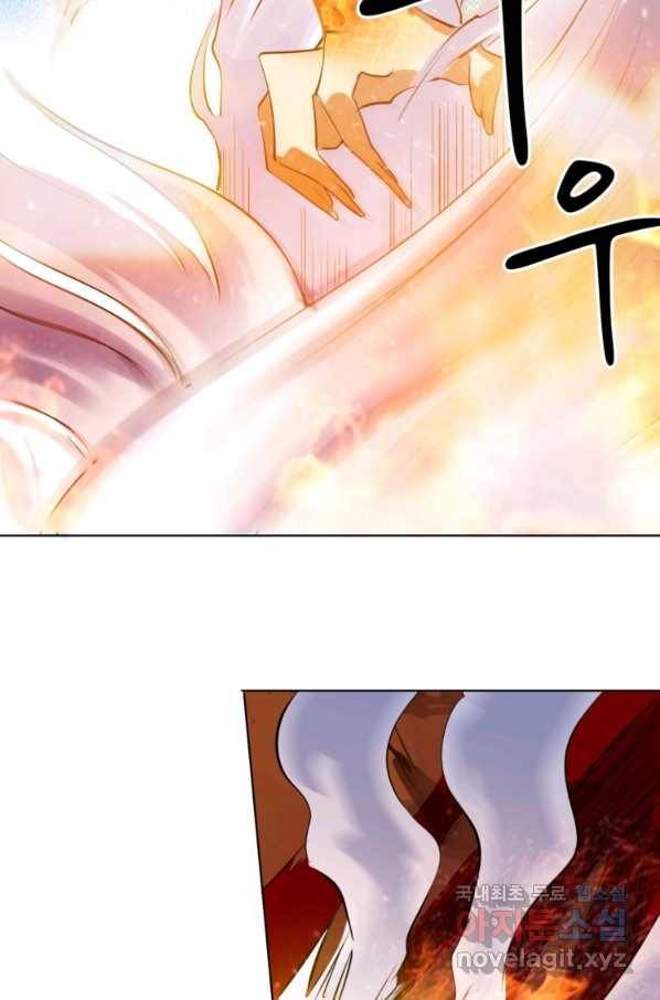 혈맥신공 16화 43