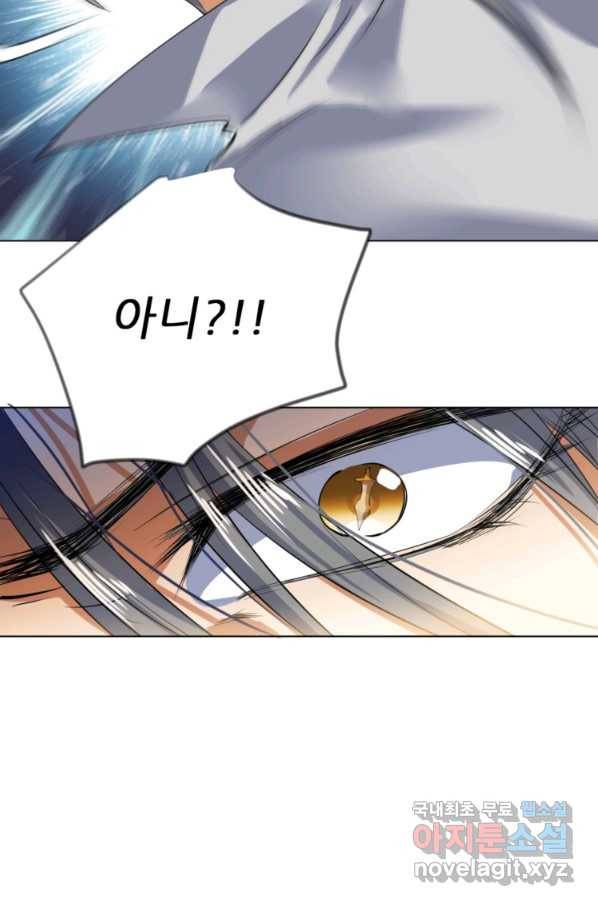 혈맥신공 16화 51