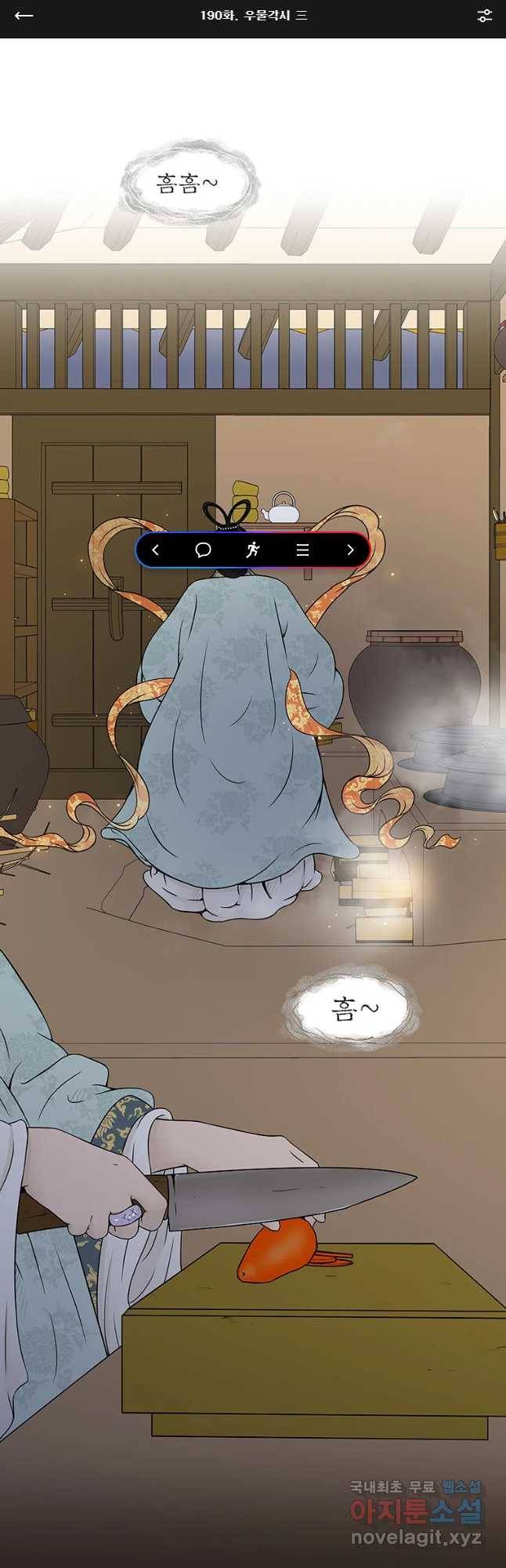 바리공주 190화 우물각시 三 1