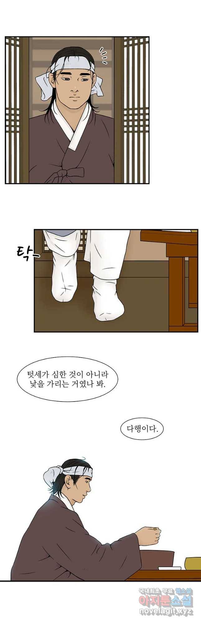 바리공주 190화 우물각시 三 7