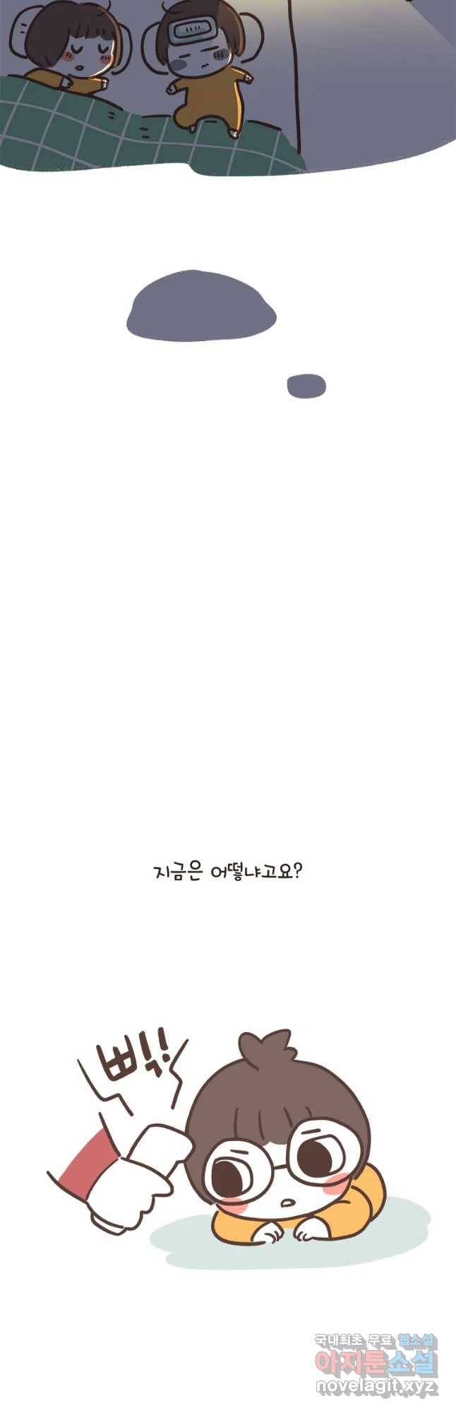 열무와 알타리 120화 열무의 일주일 (4) 5