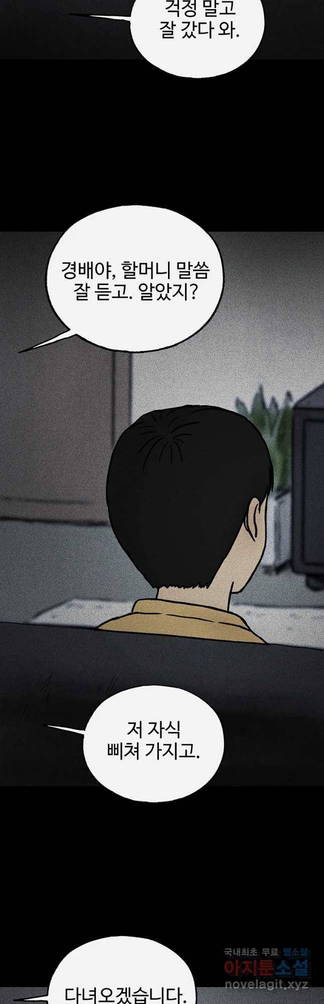 플러스 마이너스 제로 48화 2