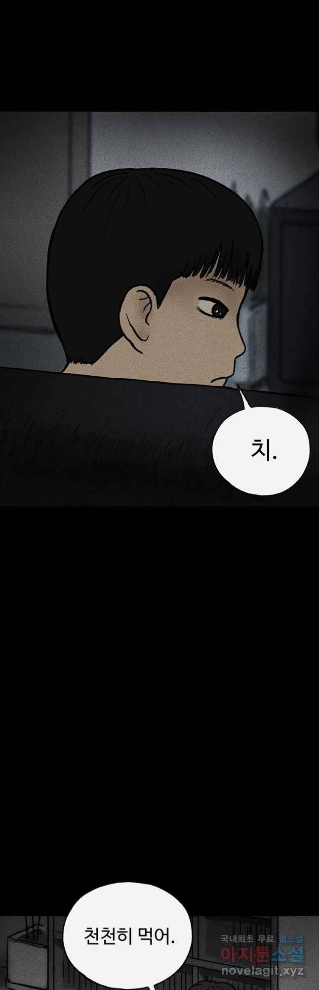플러스 마이너스 제로 48화 4